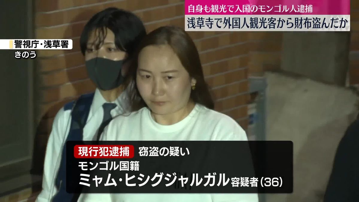 【東京】浅草寺で外国人観光客から財布窃盗か　観光で入国のモンゴル人逮捕